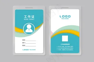 大气创意工作证设计模板