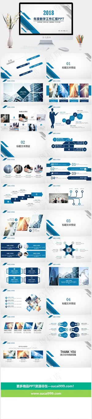 白色营销PPT模板预览图