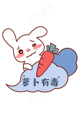 中秋中秋节八月十五飞天小兔表情