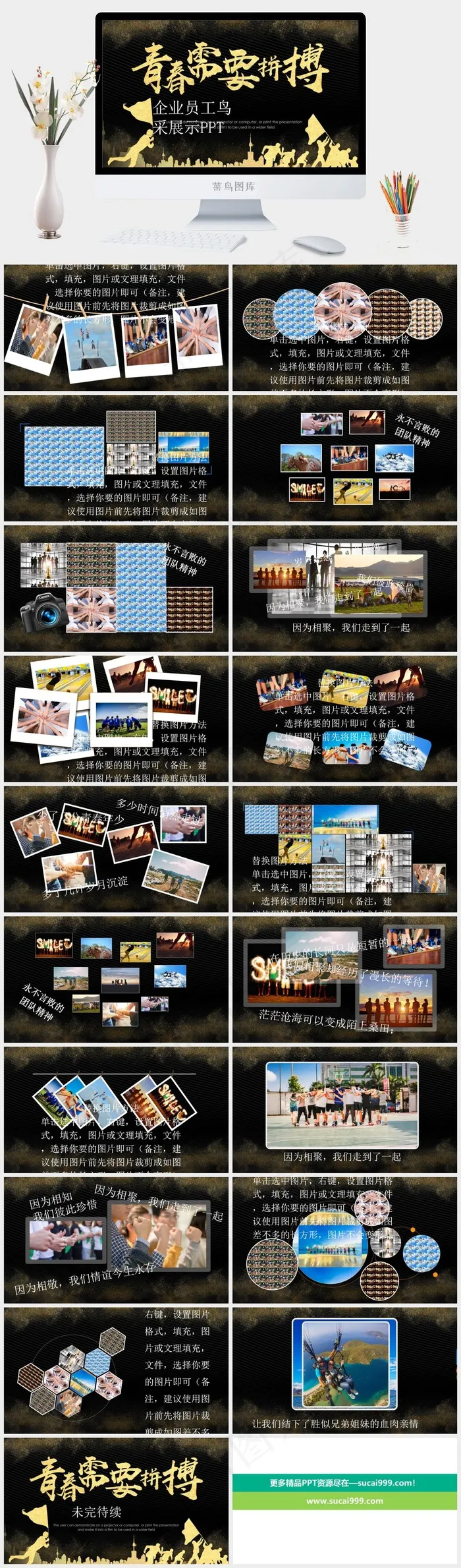 黑色豪华营销PPT模板