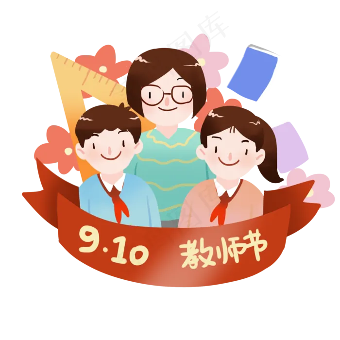 910教师节感恩老师(2000X2000(DPI:300))psd模版下载