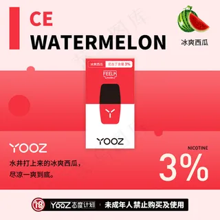 yooz冰爽西瓜