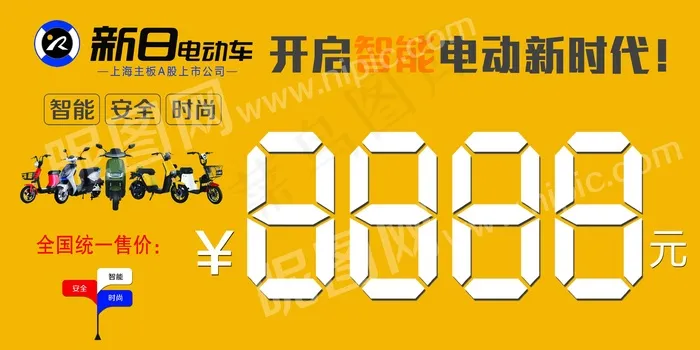 电动摩托价格牌设计psd模版下载