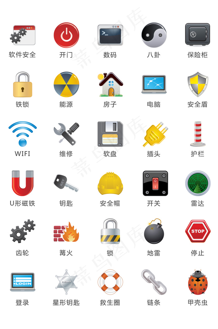 安全主题图标矢量UI素材ICON