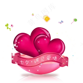 七夕浪漫情人节爱心元素