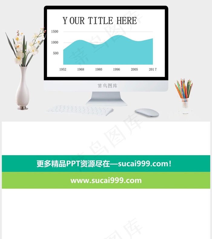 PPT模板