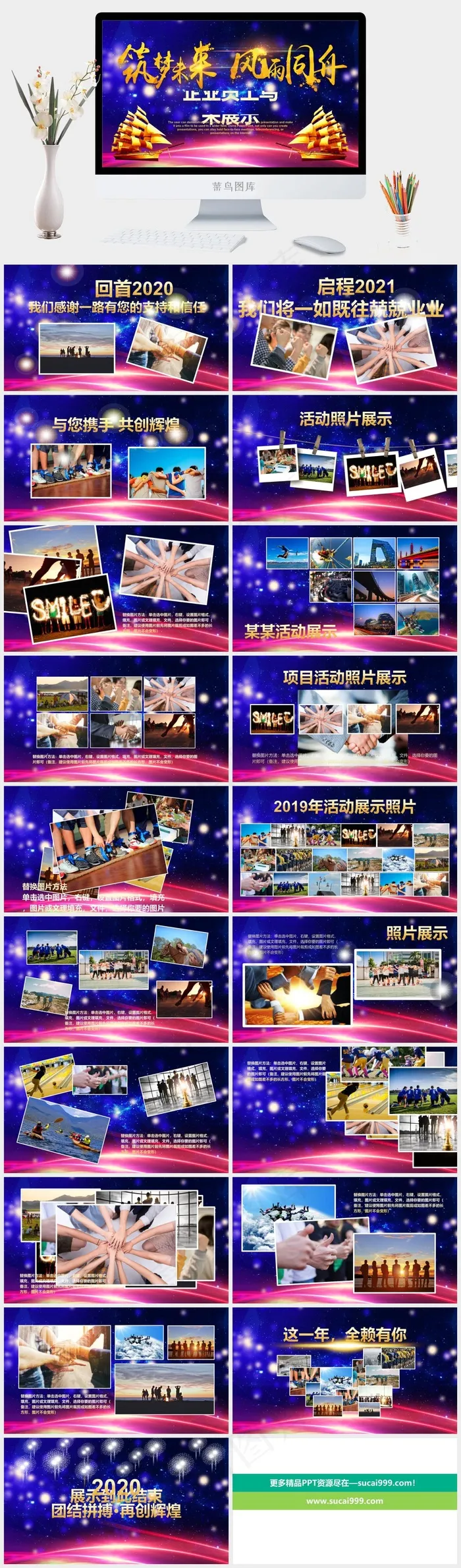 蓝色营销PPT模板