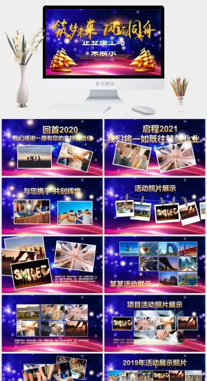 蓝色营销PPT模板预览图