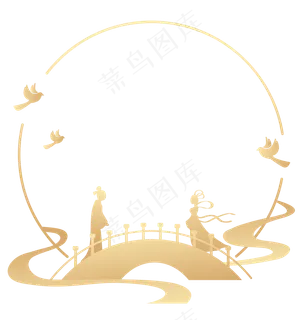 七夕牛郎织女边框