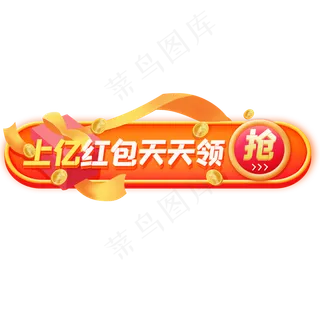 橘色立体bannner电商