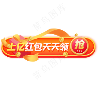 橘色立体bannner电商