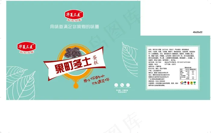 果町多士蛋糕eps,ai矢量模版下载