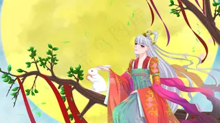 中秋节嫦娥和玉兔望月中秋