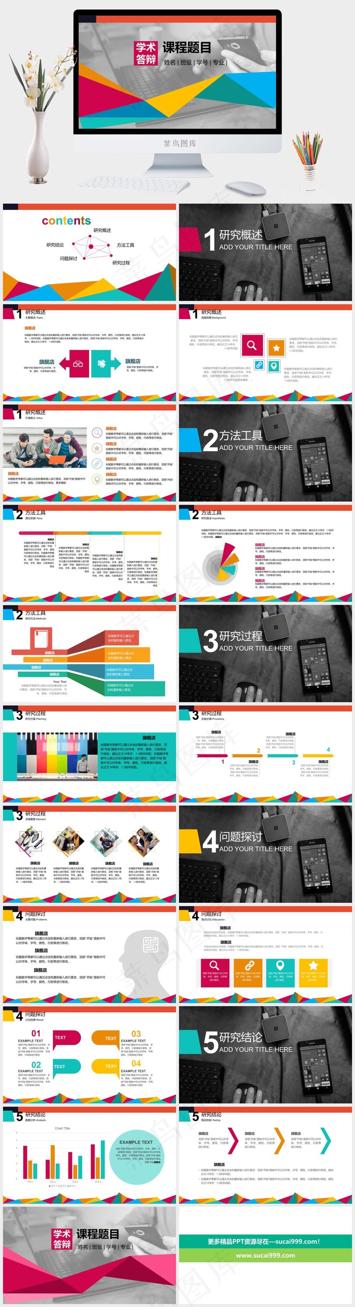灰色实景风PPT模板