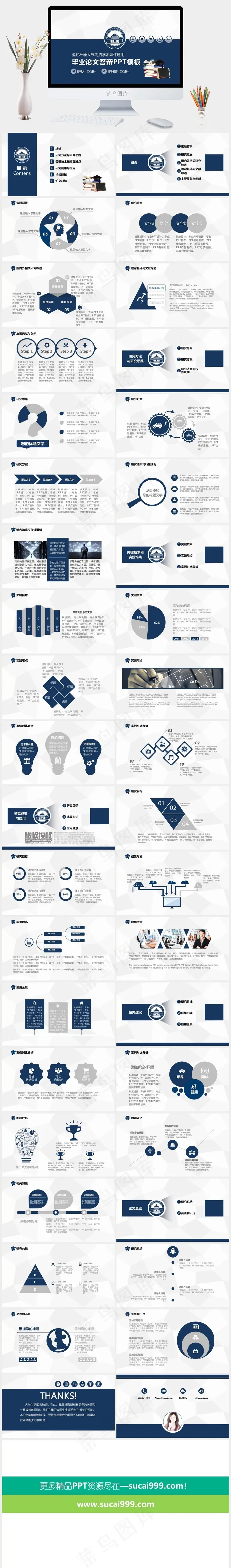 通用
总结
蓝色白色卡通风PPT模板