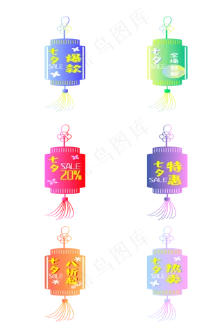 七夕节日电商促销标签