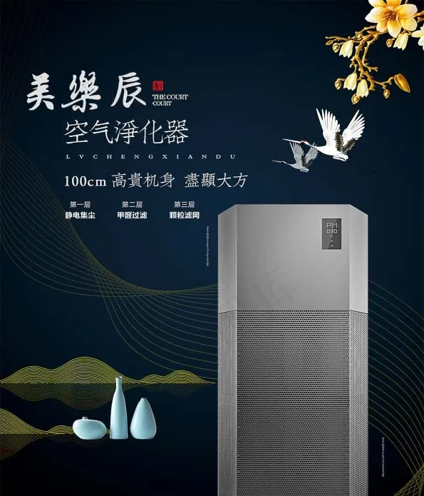 电器海报 电器促销 电器宣传单图片psd模版下载