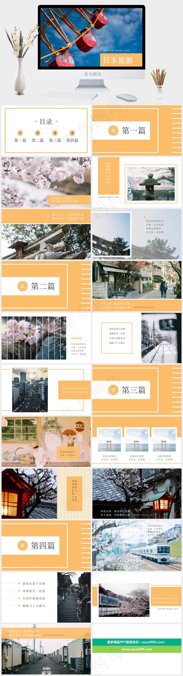 蓝色突出PPT模板