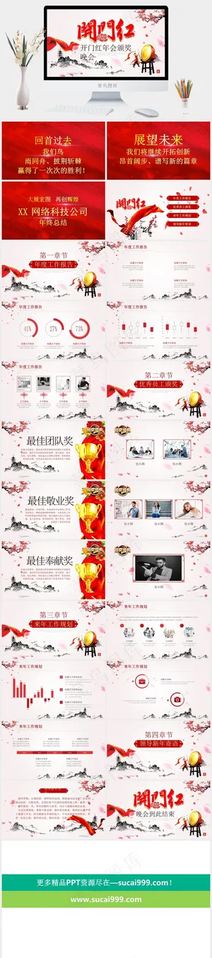 晚会
披荆斩棘
白色中国风营销PPT模板预览图