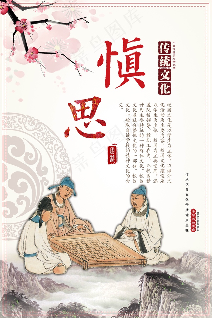 慎思文化展板psd模版下载