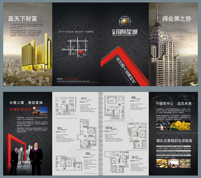 创意企业文化画册设计模板