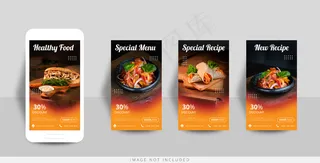 社交媒体模板故事食品销售模板