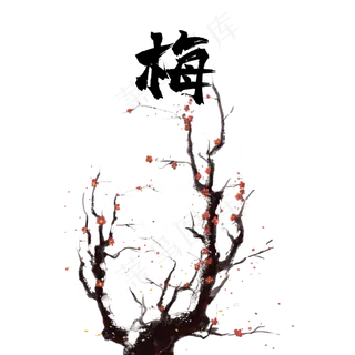 冬天植物雪梅水墨素材