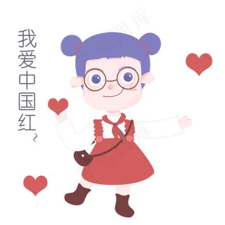 国庆节节日表情包我爱中国红人物