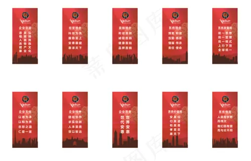 安惠企业文化海报