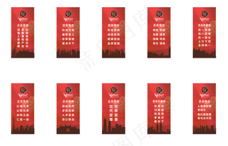 安惠企业文化海报