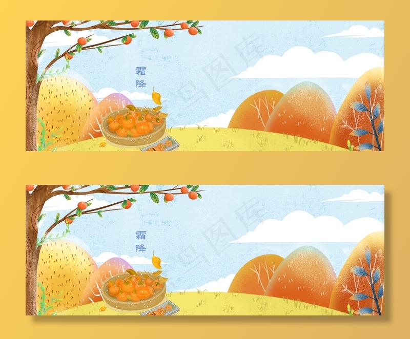 简约柿子banner背景下载