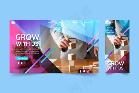 业务增长登录页