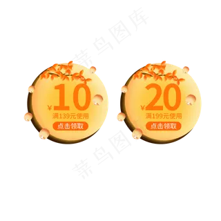 中秋节电商优惠券