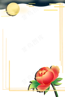 中秋节花好月圆微立体边框