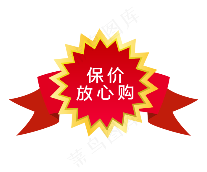 矢量保价标签(4496X2000(DPI:300))ai矢量模版下载