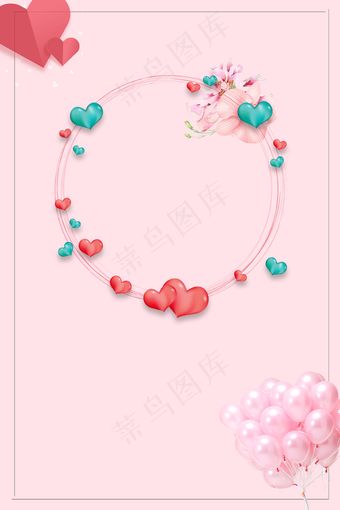 浪漫粉色七夕主题海报