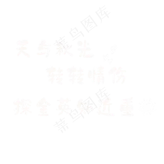 哀蝉无留响，丛雁鸣云霄。