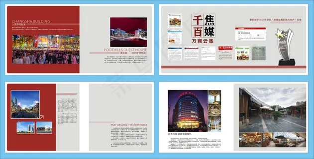 高档房地产楼书画册设计