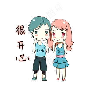 卡通情侣表情包很开心