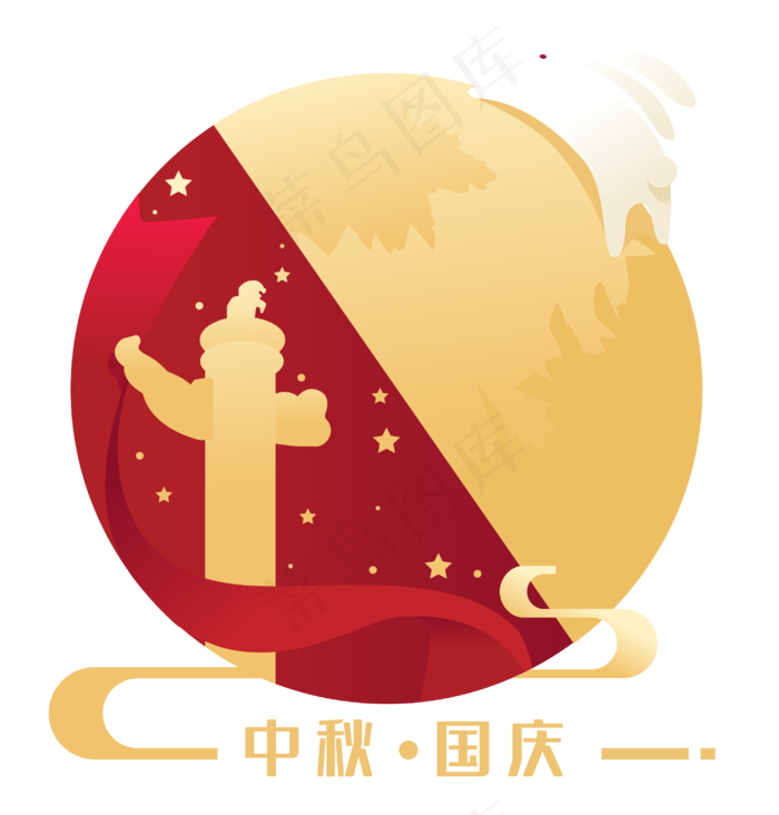 中秋国庆双节场景