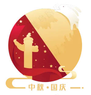 中秋国庆双节场景