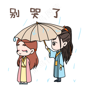 卡通古装七夕人物别哭了表情包
