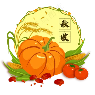 矢量黄金丰收瓜果蔬菜