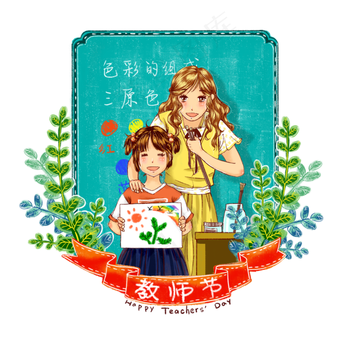 教师节园丁老师