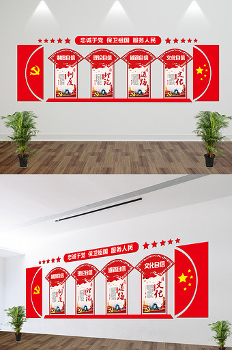 廉政文化 党建文化ai矢量模版下载