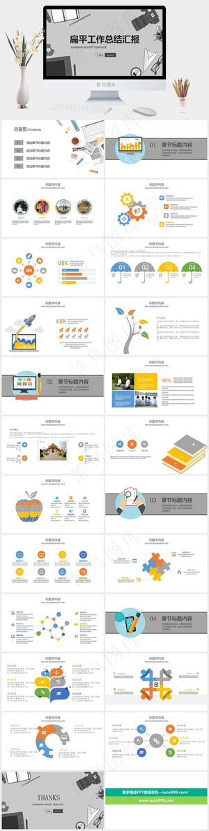 灰色营销PPT模板预览图