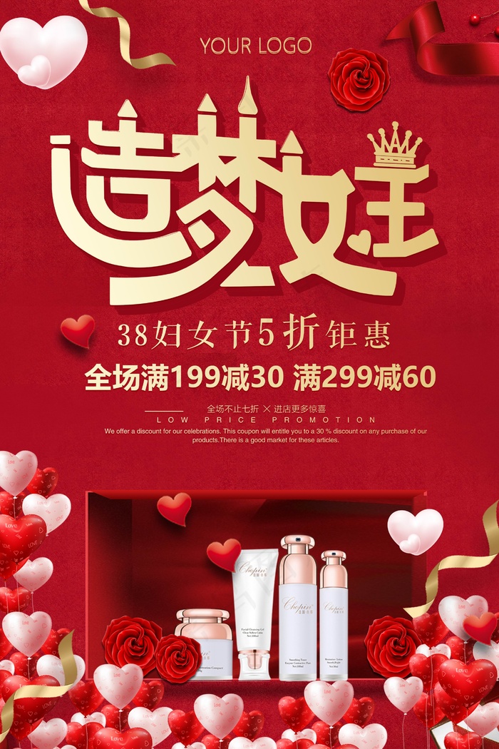 三八妇女节海报设计