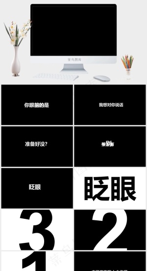 黑色简洁高冷PPT模板预览图
