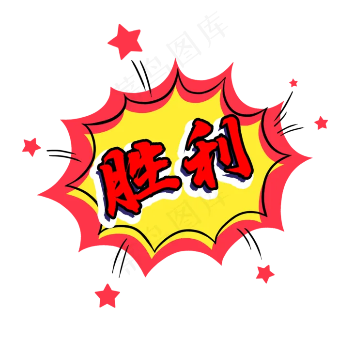 直播间pk胜利(2000X2000(DPI:300))psd模版下载