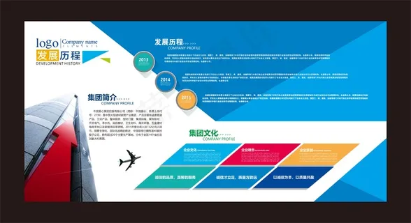 企业文化展板 企业展板 文化展图片